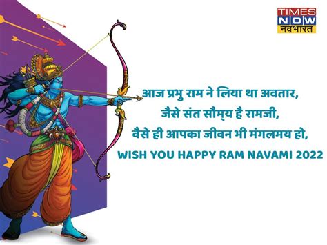 ram navami wishes in hindi quotes